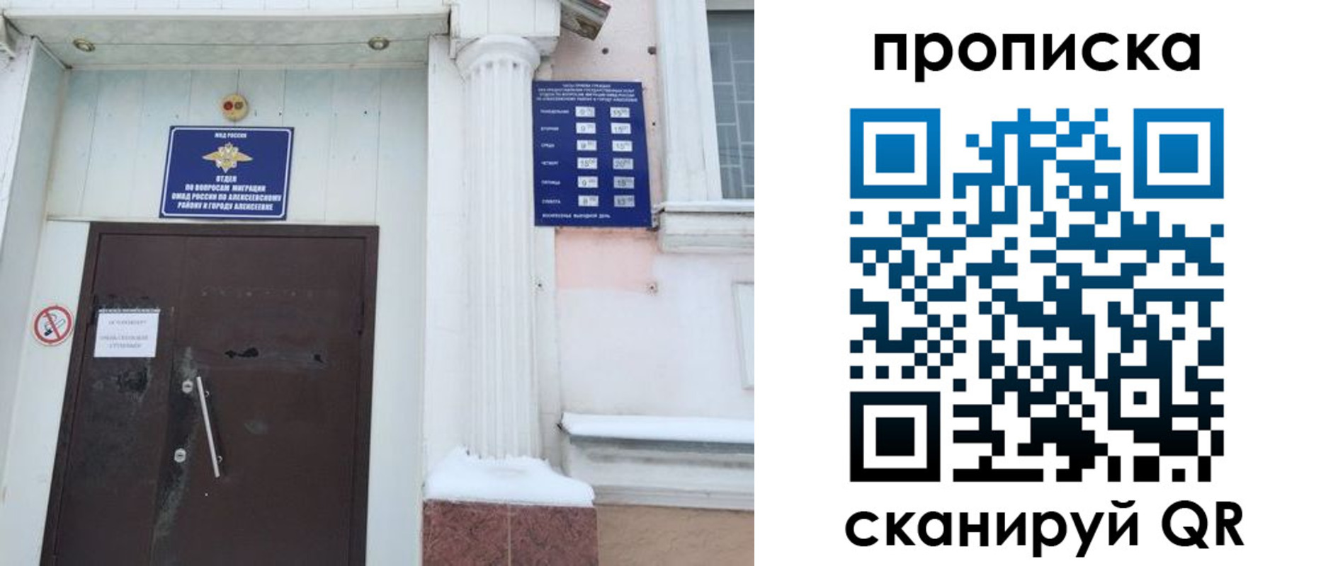 временная регистрация в квартире в Чулыме