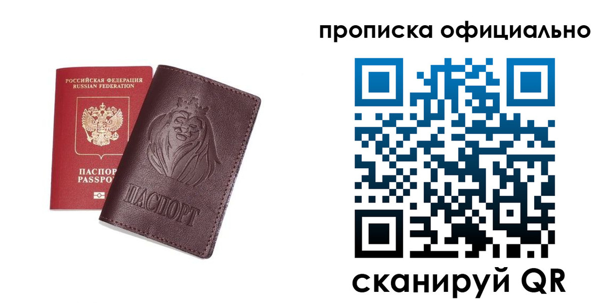 временная регистрация в Чулыме