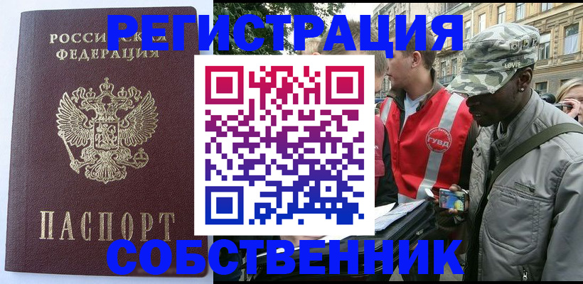 временная регистрация для всех в Чулыме