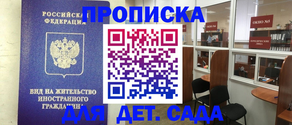 прописка в Чулыме