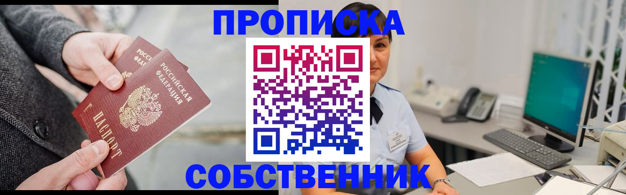 временная регистрация 2025 в Чулыме