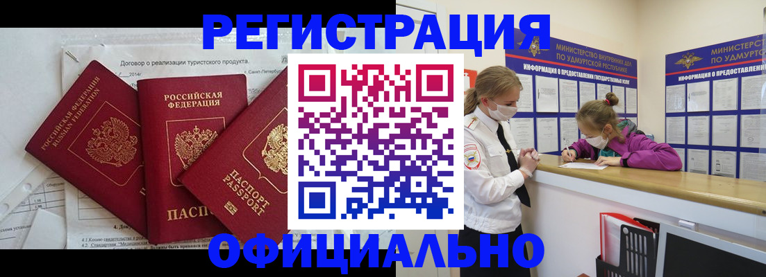 прописка от собственника в Чулыме