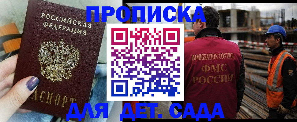 временная регистрация госуслуги в Чулыме