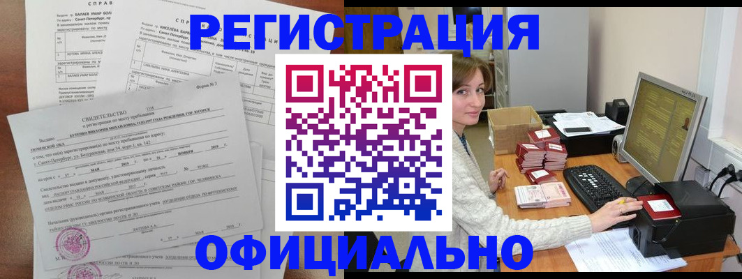 прописка от собственника в Чулыме