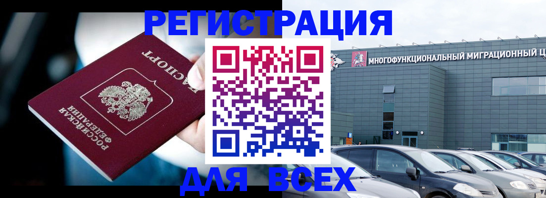 временная регистрация в Чулыме