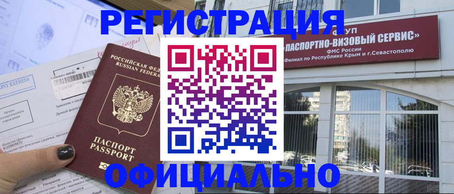 временная регистрация госуслуги в Чулыме