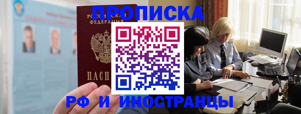 прописка регистрация в Чулыме