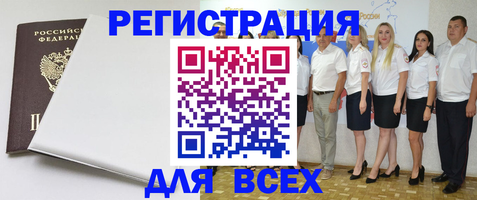 прописка для школы в Чулыме