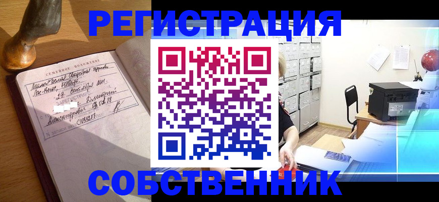 прописка для военкомата в Чулыме
