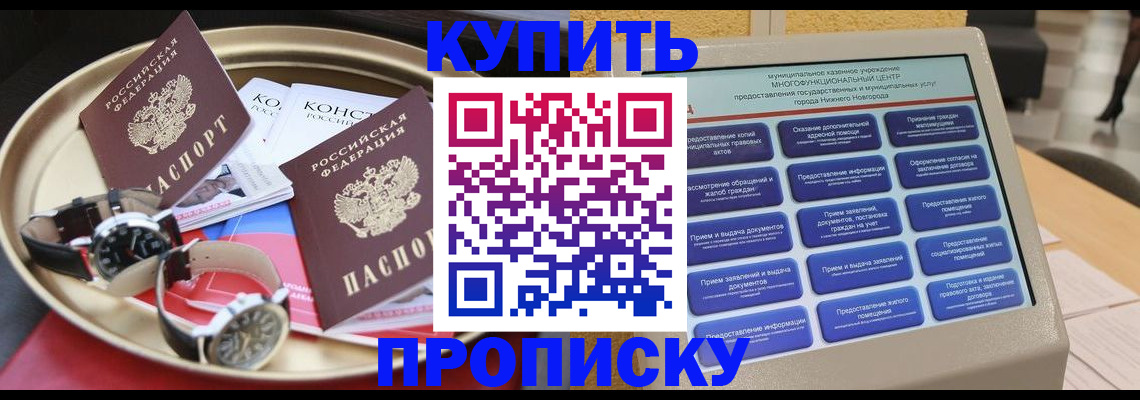 временная регистрация госуслуги в Чулыме