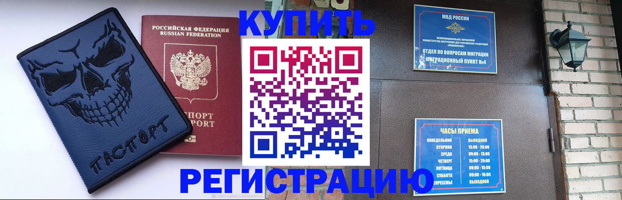прописка для кредита в Чулыме